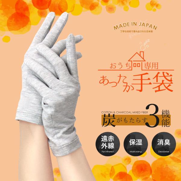 炭繊維使用 保湿手袋 UVカット 日本製 手袋 寝る用 乾燥 手荒れ ハンドケア 紫外線 スマホ対応...