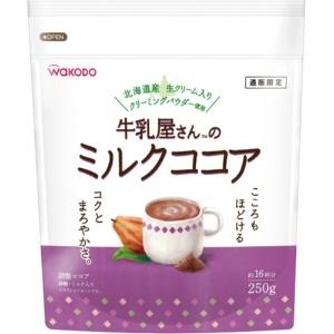 ＊受発注＊　アサヒグループ食品 WAKODO 牛乳屋さんのミルクココア 250g 1袋