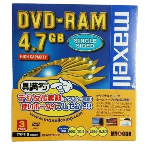 マクセル データ用 DVD-RAM 4.7GB 3枚 カートリッジ（取り出し可能)**