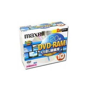 マクセル 繰り返し録画用 DVD-RAM 2倍速 120分 10枚 CPRM対応