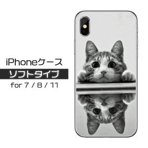iPhoneケース ねこ かわいい TPU ソフトケース｜flat-shop