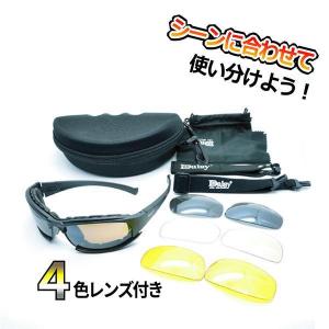 偏光サングラス サバゲー ゴーグル シューティング バイク ゴルフ 釣り サングラス 4色レンズ レンズ交換 タクティカル