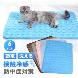 ペットベッド ペットマット 洗える ひんやり 冷感 犬 猫 接触冷感 熱中症対策 カフェマット 犬用 猫用 ひんやりマット