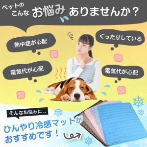 ペットベッド ペットマット 洗える ひんやり ...の詳細画像1