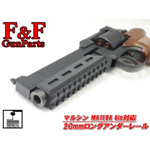 マテバリボルバー　木製グリップ　ガスガン マルシン 弾6発付き マルシン マテバ Xカート 木製グリップ ABS ブラック 6インチ