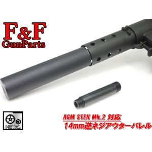 オスプレイナノサプレッサー(14mm逆ネジver、正ネジver) : F&F