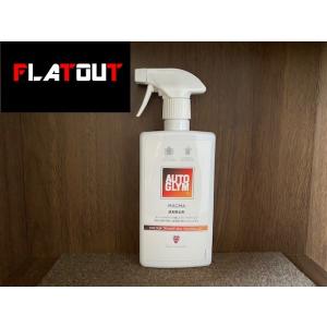 条件付き新商品 AUTOGLYM オートグリム マグマ 500ml 鉄粉取り