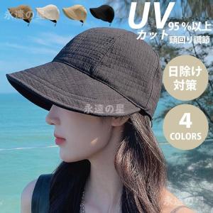 帽子 UVカット 帽子 レディース 折りたたみ 小顔効果