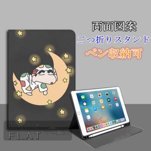 23年1月 Ipad ケース アニメのおすすめ人気ランキング Yahoo ショッピング