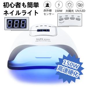 ネイルライト LED ジェルネイル UV&amp...の商品画像