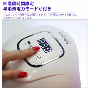 ネイルライト LED ジェルネイル UV&am...の詳細画像2