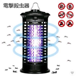 電撃殺虫器 蚊取り器 最新型 殺虫ライト 誘虫灯 電撃殺虫灯