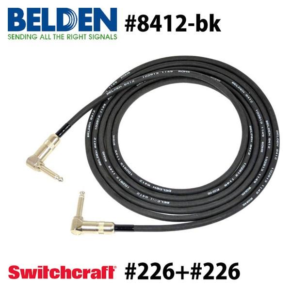 BELDEN ベルデン 8412 ギターシールド LL SWITCHCRAFT (3m)