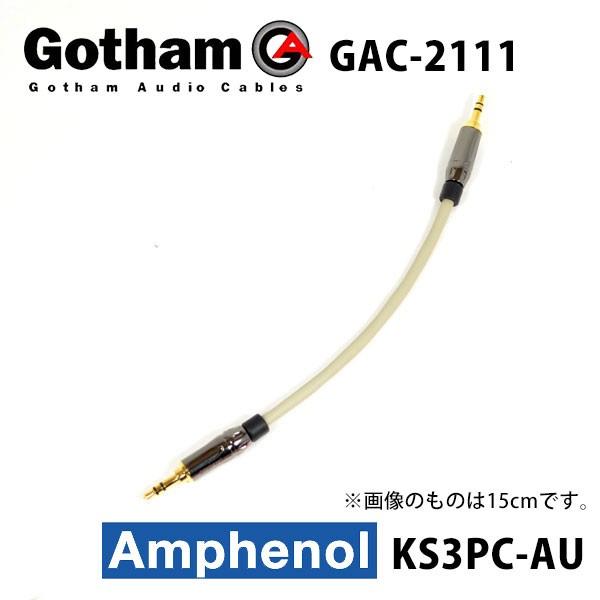 Gotham ゴッサム GAC-2111 3.5mmステレオミニフォンケーブル 10cm