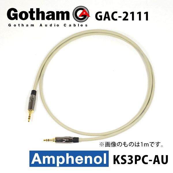 Gotham ゴッサム GAC-2111 3.5mmステレオミニフォンケーブル 1.5m