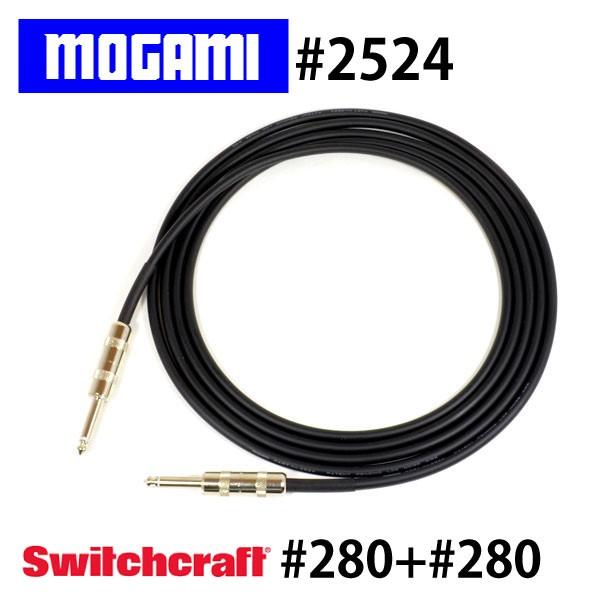 MOGAMI モガミ 2524 ギターシールド SWITCHCRAFT SS (1.5m)