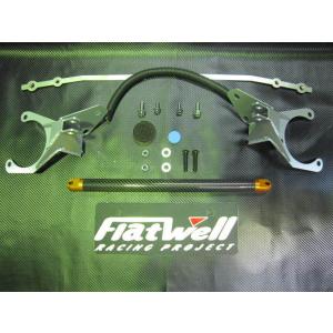 Flatwell スーパーストラットバーリアー（ドライカーボンφ35） S660 JW5