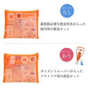 救急セット 日本製 携帯用 A5サイズ 救急箱...の詳細画像1