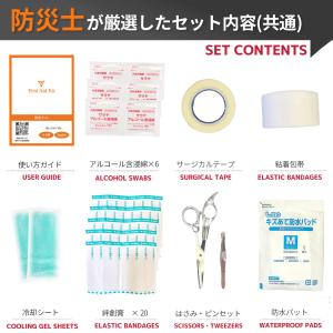 救急セット 日本製 携帯用 A5サイズ 救急箱...の詳細画像2