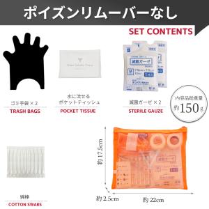 救急セット 日本製 携帯用 A5サイズ 救急箱...の詳細画像3