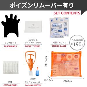 救急セット 日本製 携帯用 A5サイズ 救急箱...の詳細画像4