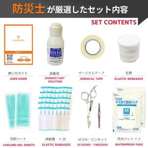 救急バッグ 労働安全衛生規則対応 日本製 品質...の詳細画像1