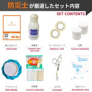 救急セット中身のみ 【労働安全衛生規則対応】1...の詳細画像2