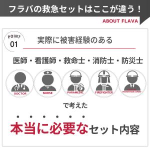 救急セット中身のみ 【労働安全衛生規則対応】1...の詳細画像5