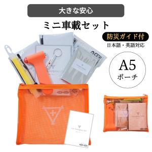トヨタ TZ 緊急セットC 19点 車載防災セット V9TZEG003 緊急