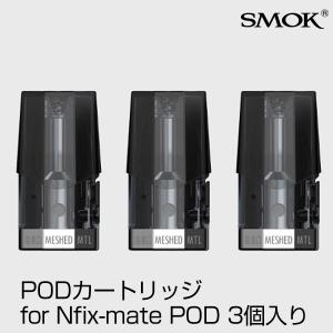 SMOK Nfix Nfix-mate POD カートリッジ スモック エヌフィックス メイト ポッド  vape POD型 交換用 POD カートリッジ ポッド型｜flavor-kitchen