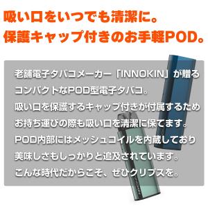 国産リキッド付き INNOKIN イノキン K...の詳細画像1