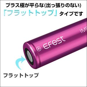 2本セット efest イーフェスト IMR ...の詳細画像4