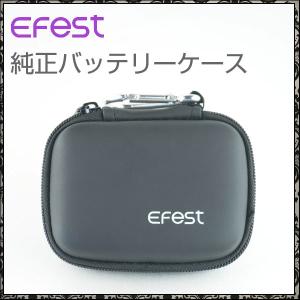 電子タバコ VAPE 用 efest 製 セルバッテリー ケース