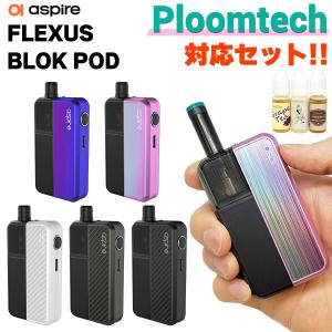 Aspire Flexus Blok POD アスパイア フレクサス ブロック ポッド vape 電子タバコ ベイプ pod 型 スターター キット セット 初心者 おすすめ｜flavor-kitchen