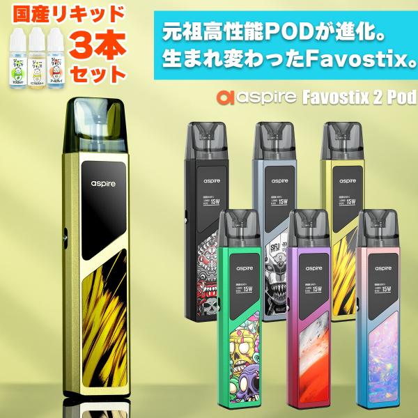 電子タバコ vape pod aspire Favostix 2 アスパイア ファボスティックス2 ...