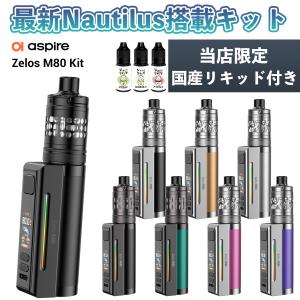 Aspire Zelos M80 KIT アスパ...の商品画像