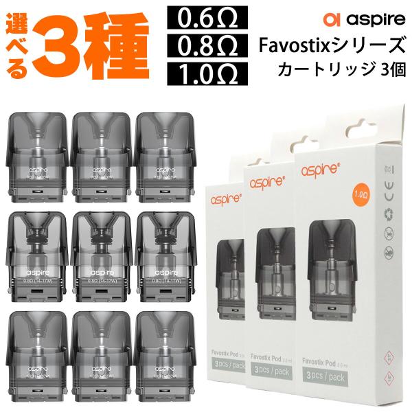 Aspire Favostix POD カートリッジ アスパイア ファボスティックス ポッド vap...