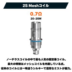 Aspire Nautilusコイル 2S M...の詳細画像3