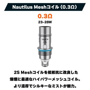 Aspire Nautilusコイル 2S M...の詳細画像4