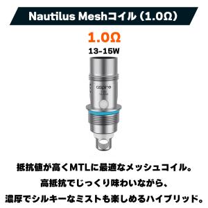 Aspire Nautilusコイル 2S M...の詳細画像5