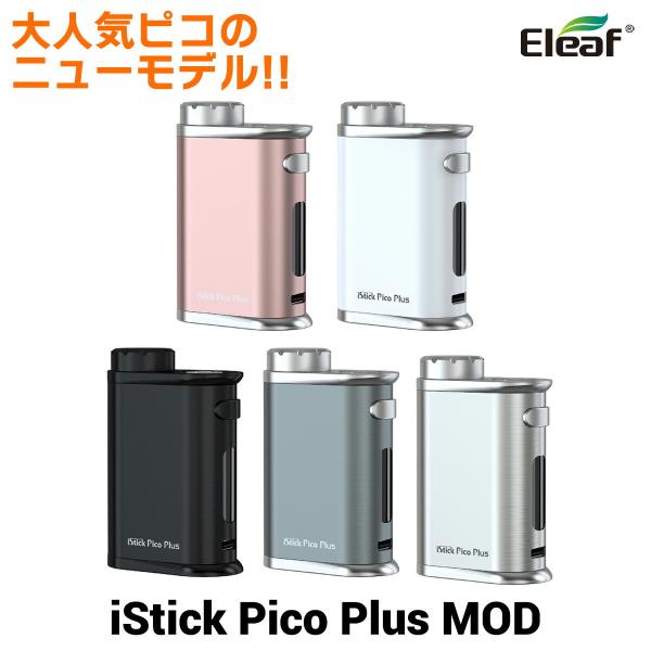 Eleaf iStick Pico Plus 75W MOD イーリーフ アイスティック ピコ プラ...