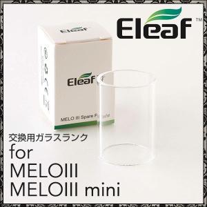 電子タバコ VAPE Eleaf （イーリーフ）MELO3 MELO3mini 専用 交換用ガラスタンク