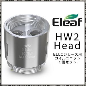 電子タバコ VAPE Eleaf（イーリーフ）社製ELLO シリーズアトマイザー用 交換コイル HW2 HEAD COIL 5個セット