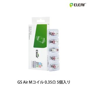 Eleaf GS Air M コイル Gs Drive タンク イーリーフ 電子タバコ vape 交換用 5個入り 0.35Ω メッシュ クリアロマイザー アトマイザー｜flavor-kitchen