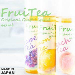 vape リキッド FruiTea フルーティー 60ml フレーバーキッチン 電子タバコ リキッド 大容量 vape フルーツ 紅茶 フルーツティー リキッド メール便無料｜flavor-kitchen