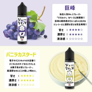 電子タバコ vape リキッド ジョーinリキ...の詳細画像5