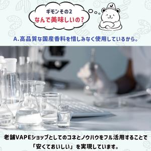 電子タバコ vape リキッド ジョーinリキ...の詳細画像2