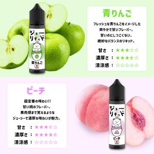 電子タバコ vape リキッド ジョーinリキ...の詳細画像4