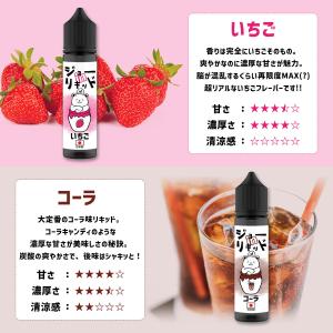 電子タバコ vape リキッド ジョーinリキ...の詳細画像4