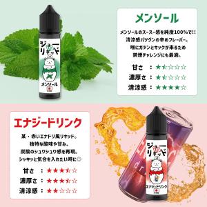 電子タバコ vape リキッド ジョーinリキ...の詳細画像5
